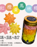 小金罐法式馬林糖｜三色款